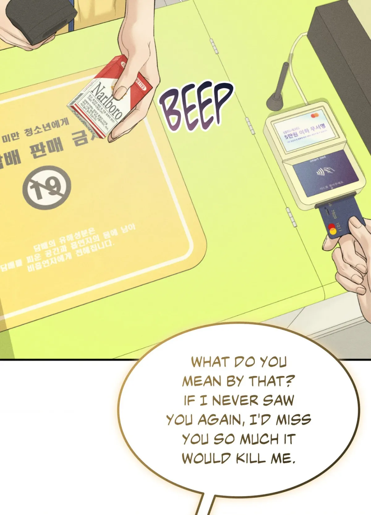 Love Junkie Chapter 40 page 32 - 