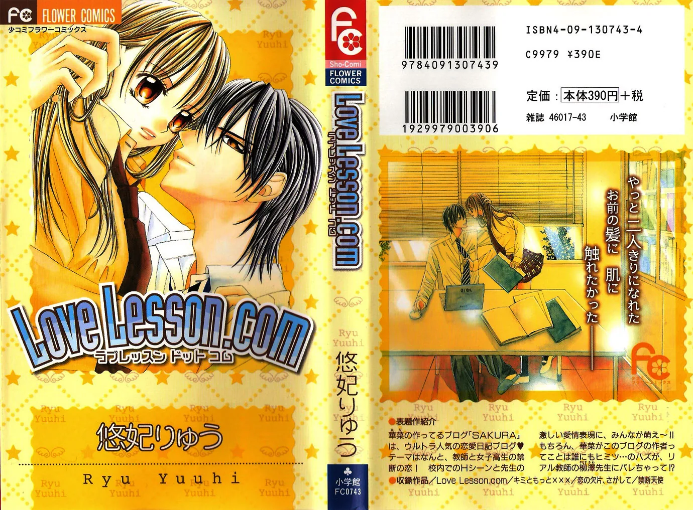Love Lesson.com Chapter 1 page 1 - 