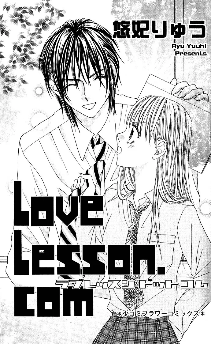 Love Lesson.com Chapter 1 page 4 - 