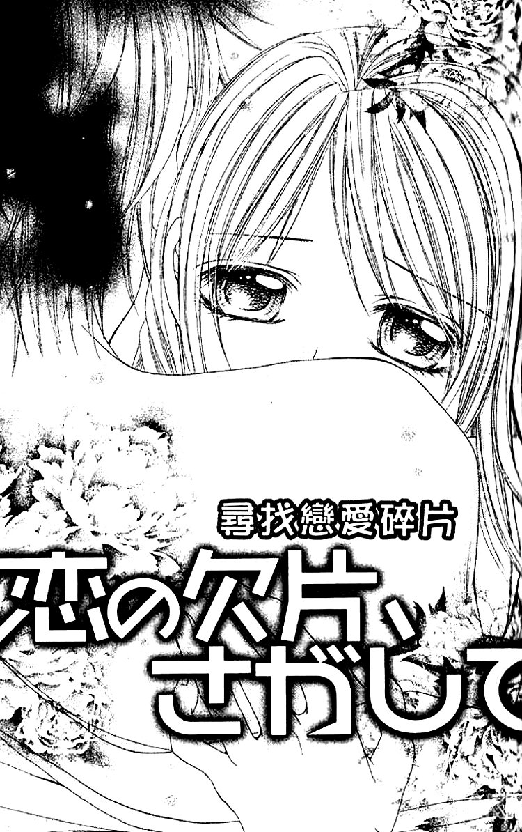 Love Lesson.com Chapter 3 page 1 - 