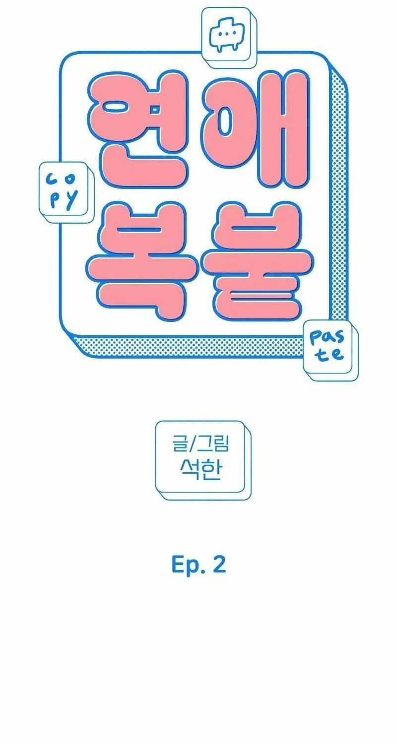 Love Letter (Seok Han) Chapter 1 page 10 - 