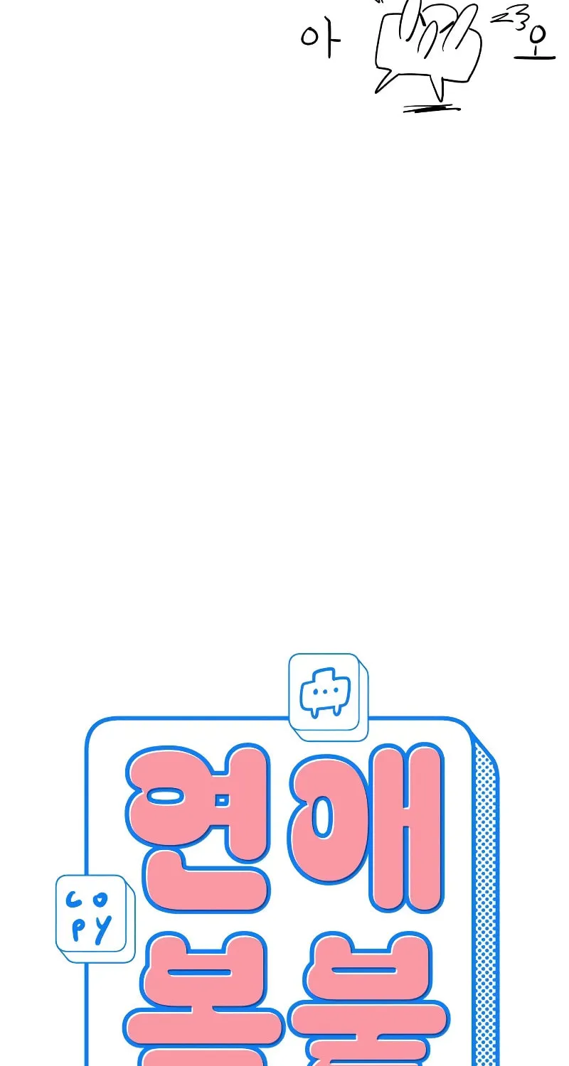 Love Letter (Seok Han) Chapter 2 page 8 - 