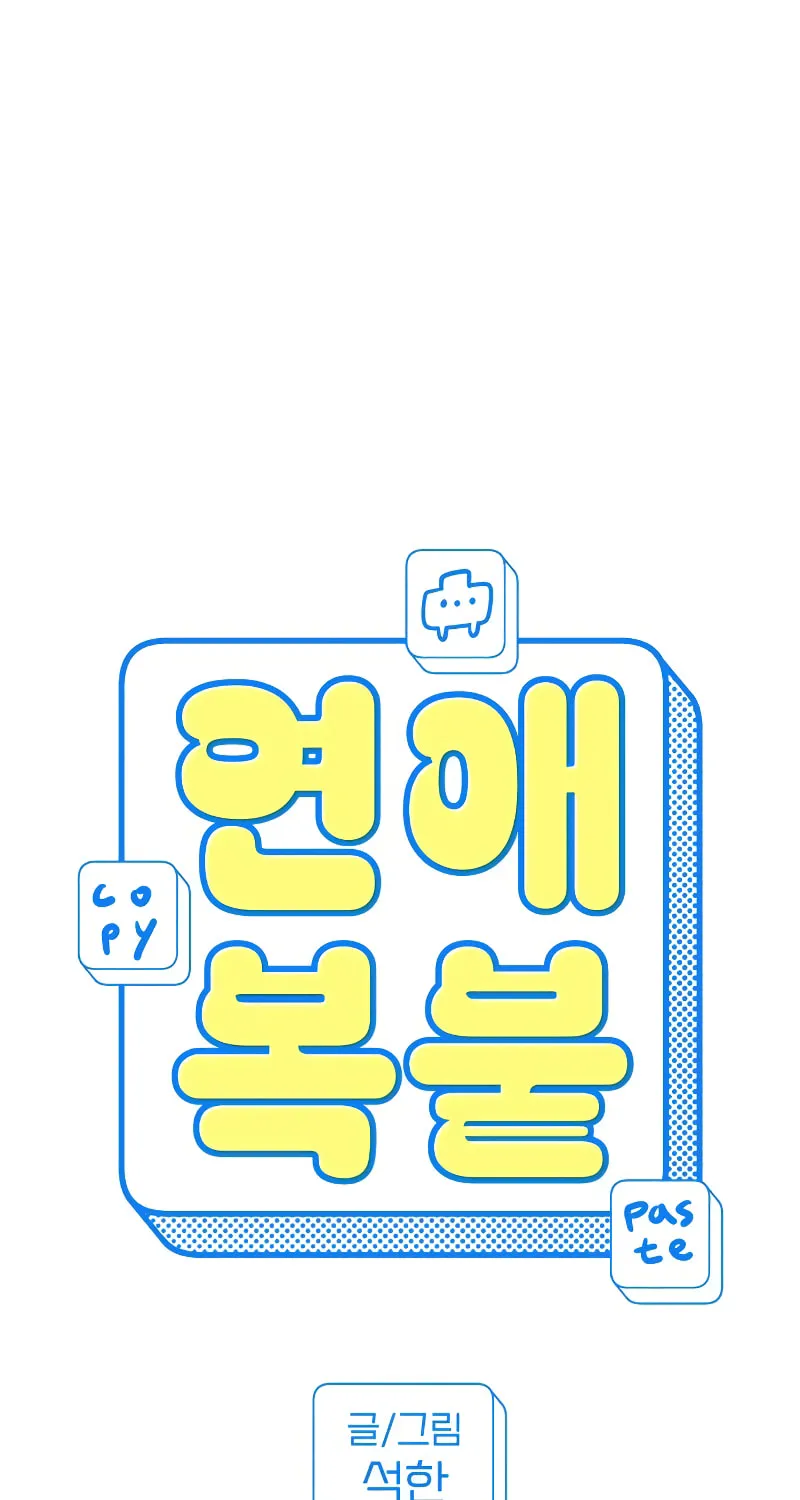 Love Letter (Seok Han) Chapter 4 page 13 - 