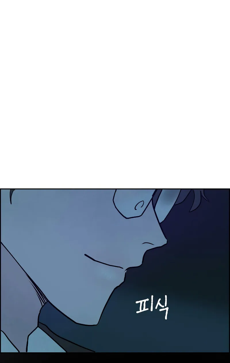 Love Letter (Seok Han) Chapter 5 page 51 - 