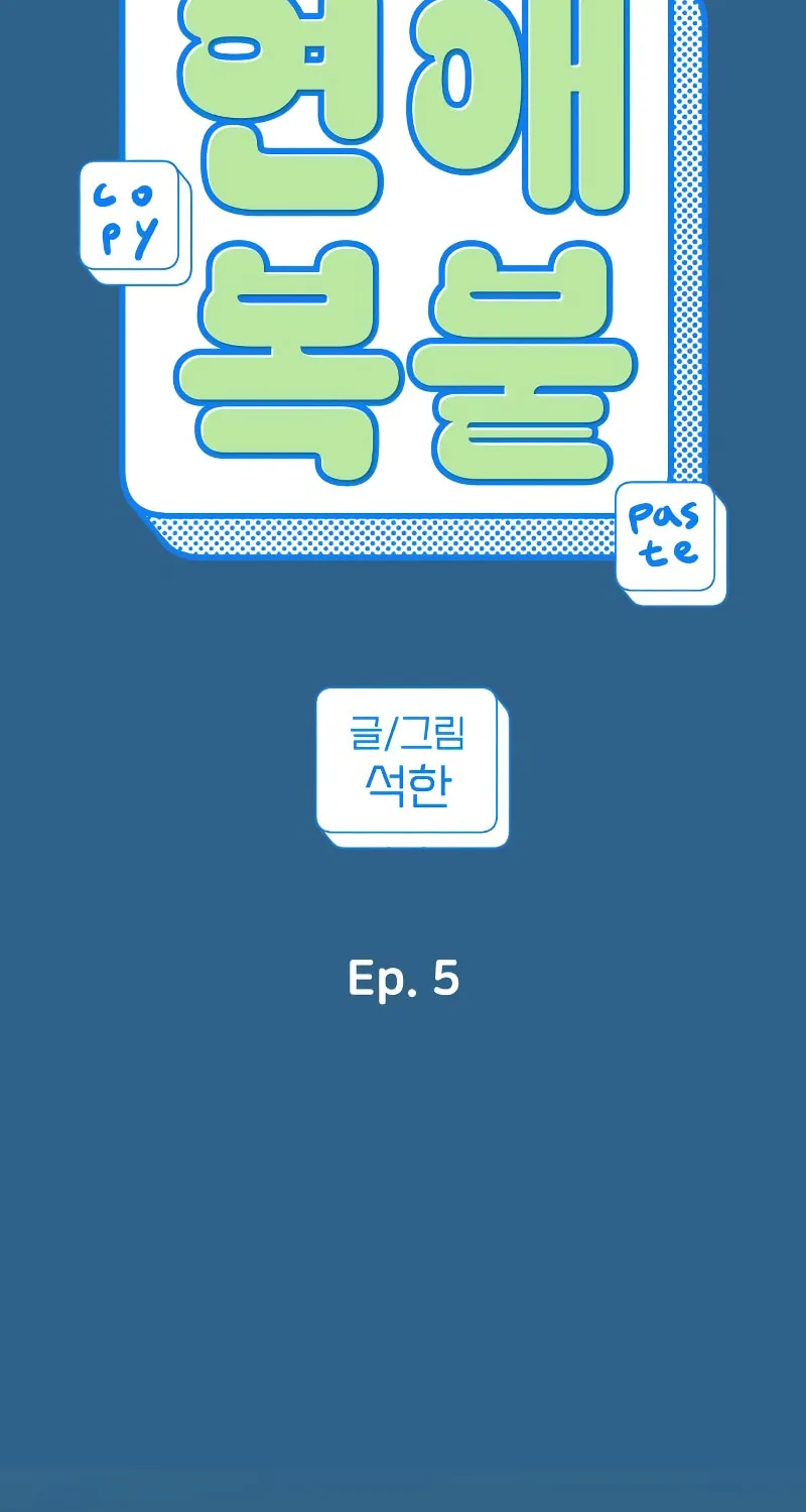 Love Letter (Seok Han) Chapter 5 page 9 - 