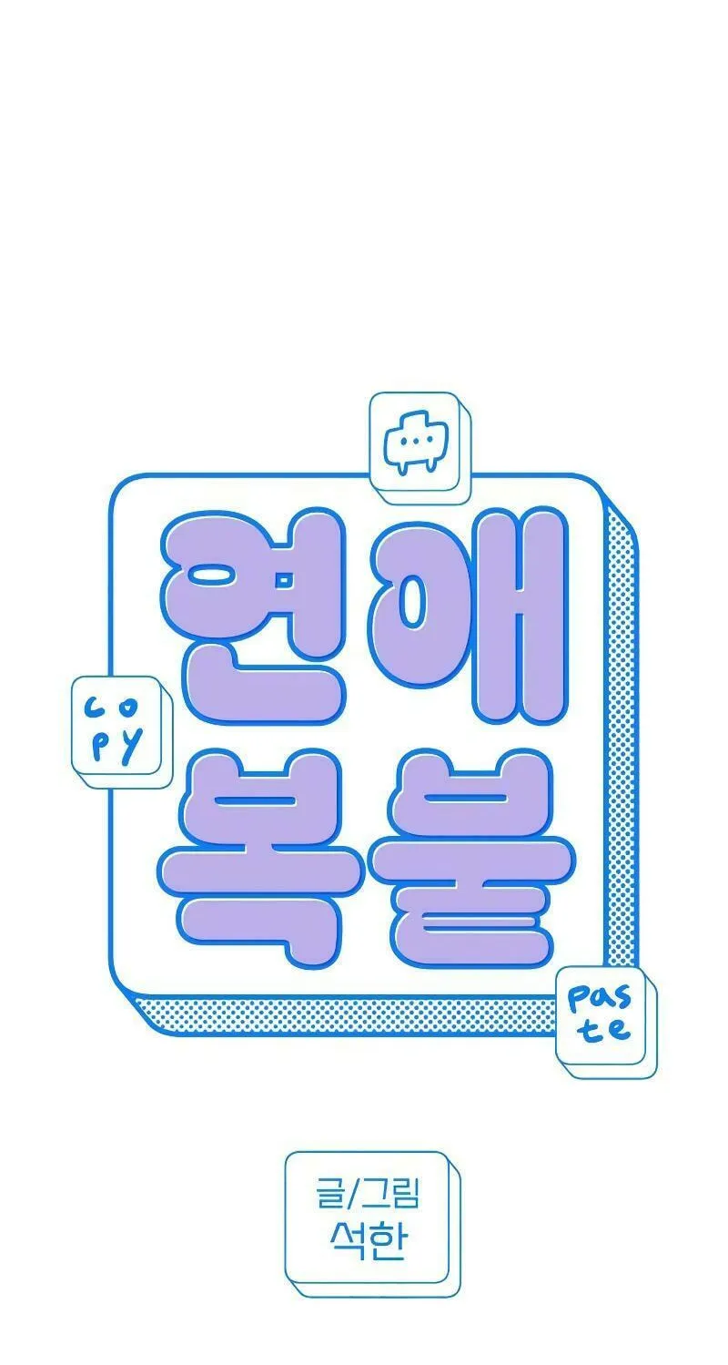 Love Letter (Seok Han) Chapter 6 page 20 - 