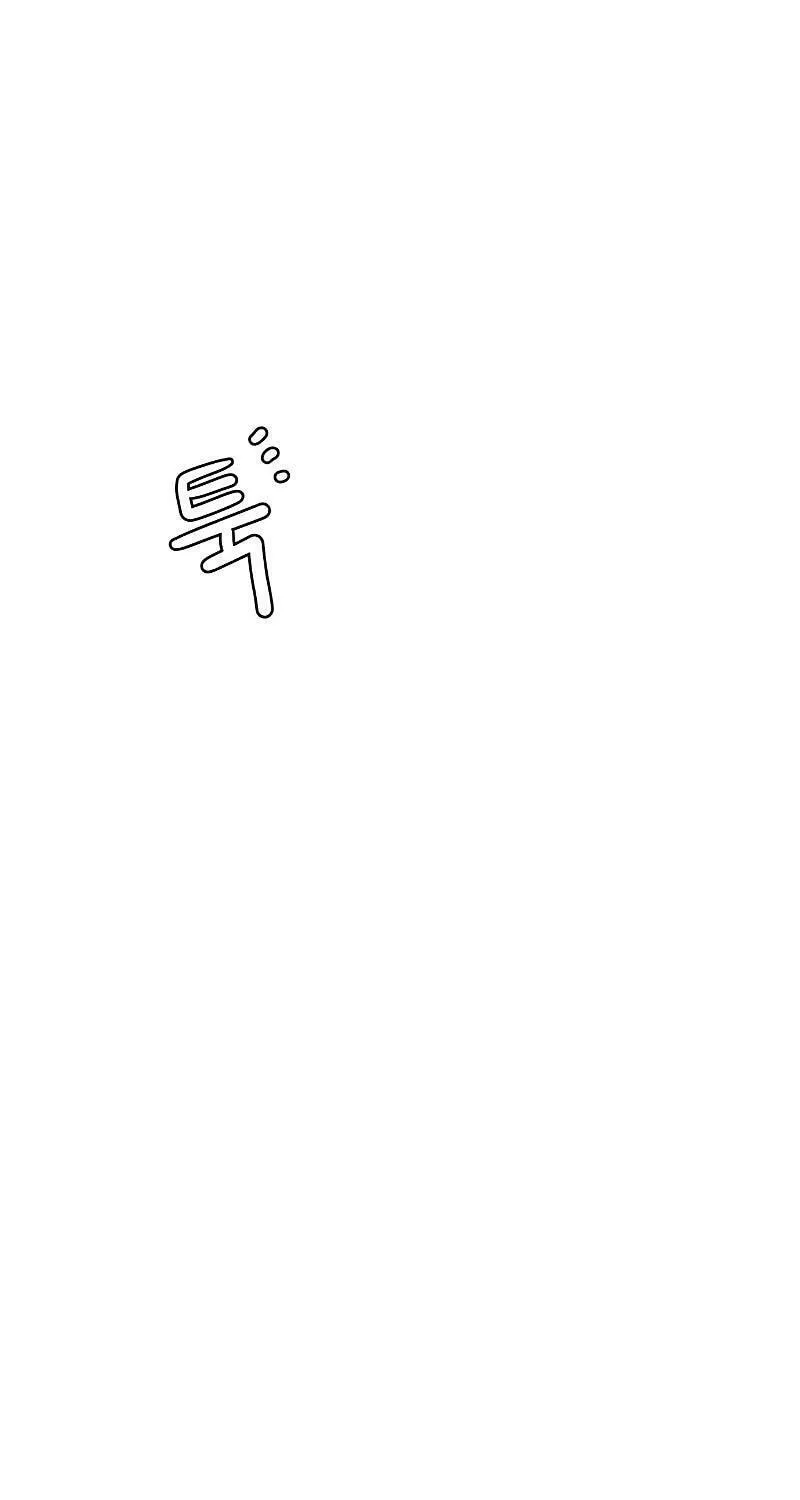 Love Letter (Seok Han) Chapter 6 page 54 - 