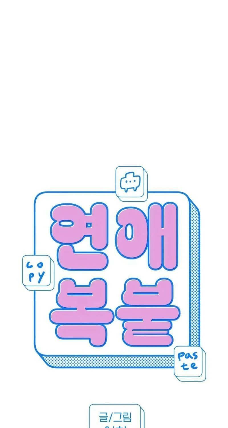 Love Letter (Seok Han) Chapter 7 page 21 - 