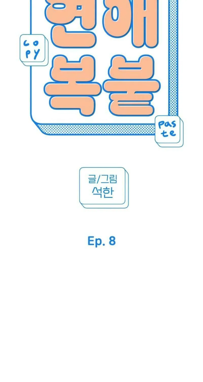 Love Letter (Seok Han) Chapter 8 page 28 - 