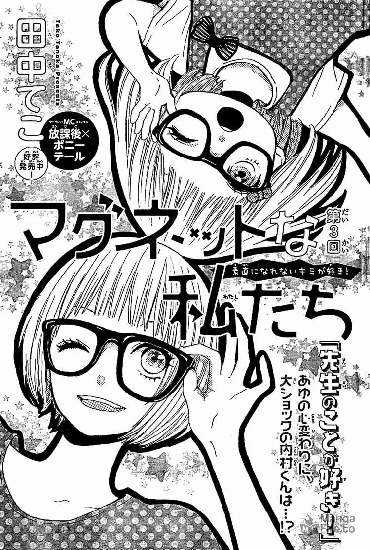 Love Like a Magnet Chapter 3 page 3 - 