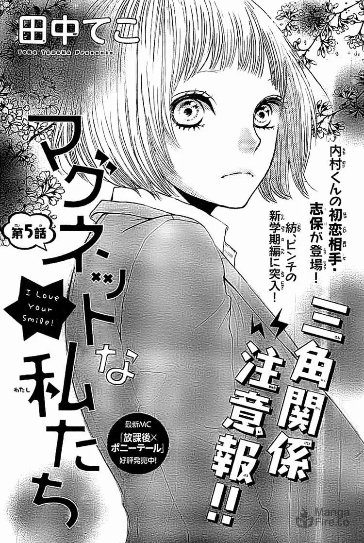 Love Like a Magnet Chapter 5 page 3 - 