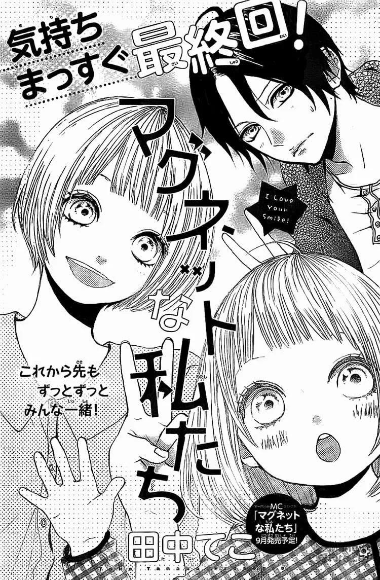 Love Like a Magnet Chapter 6 page 3 - 