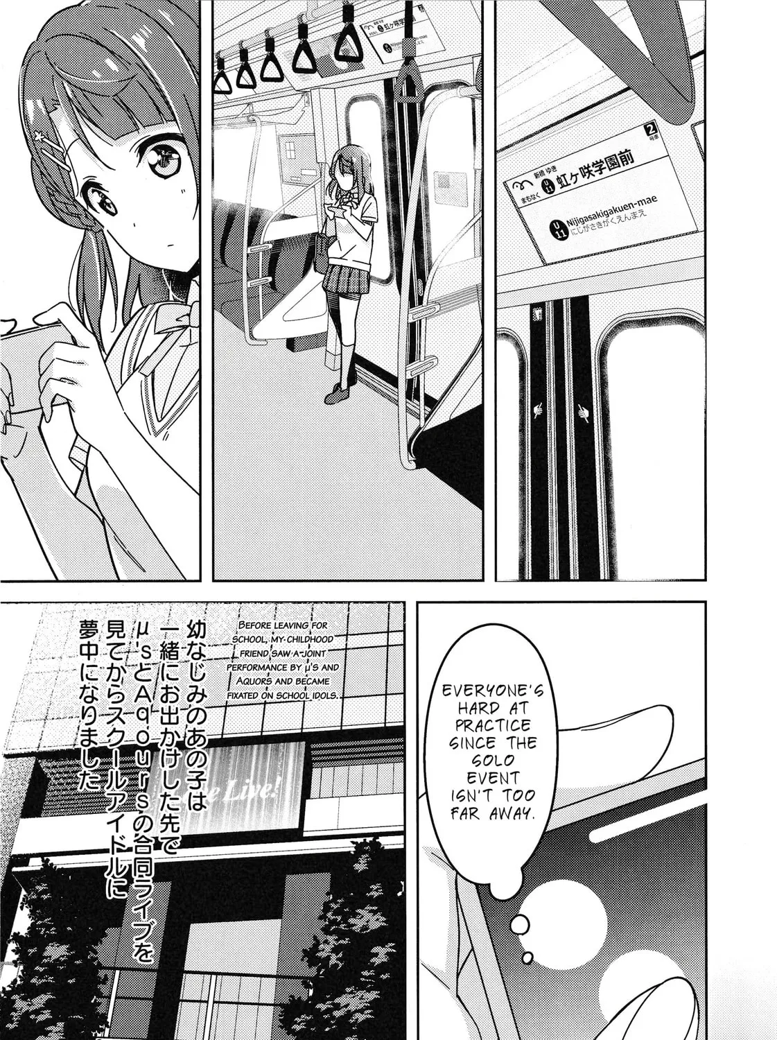 Love Live Nijigasaki High school Idol Club Tapestry Comic Book Chapter 1 page 13 - 