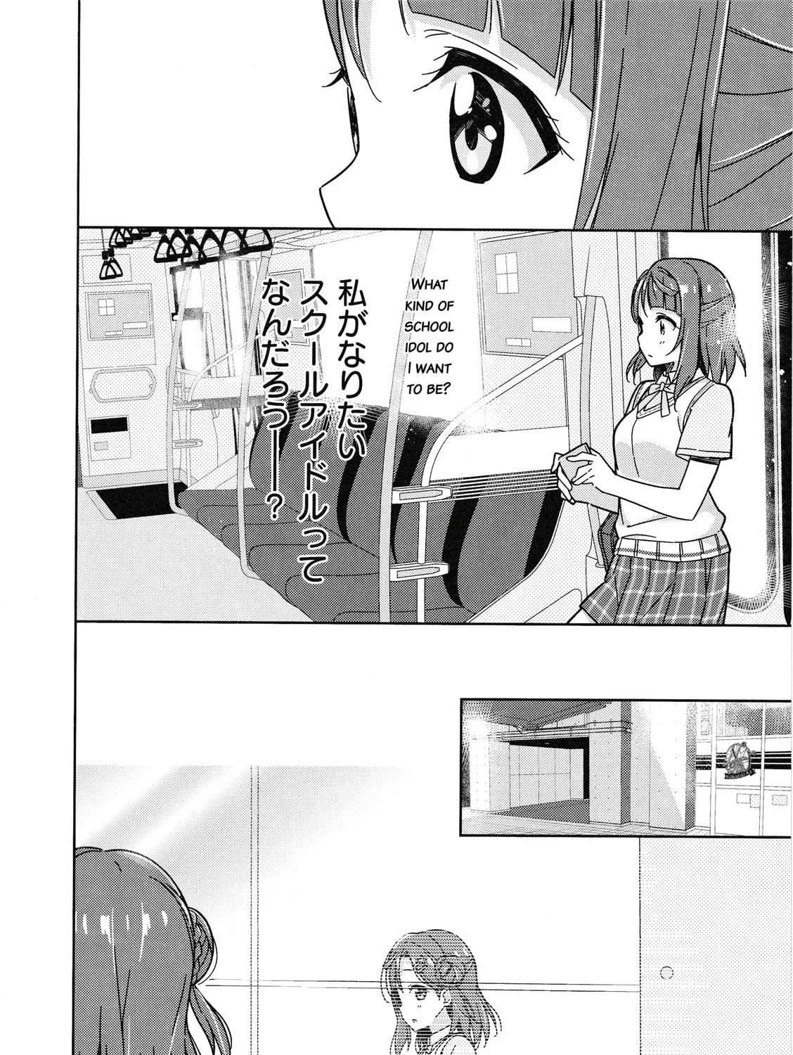 Love Live Nijigasaki High school Idol Club Tapestry Comic Book Chapter 1 page 19 - 