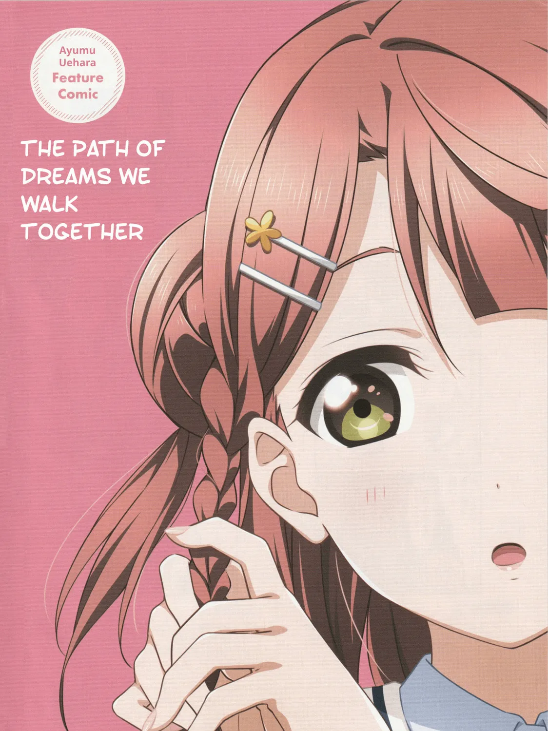 Love Live Nijigasaki High school Idol Club Tapestry Comic Book Chapter 1 page 3 - 