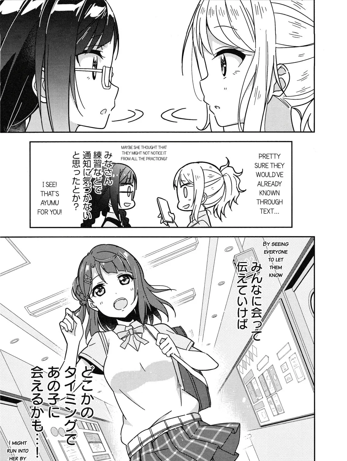 Love Live Nijigasaki High school Idol Club Tapestry Comic Book Chapter 1 page 37 - 