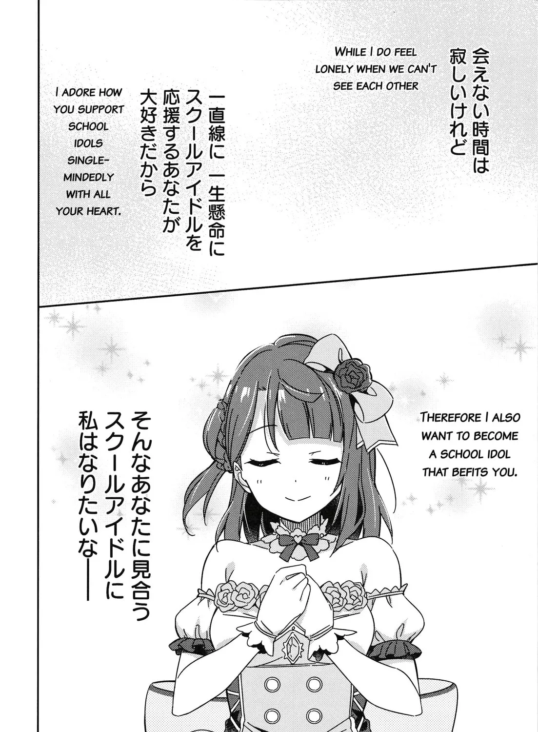 Love Live Nijigasaki High school Idol Club Tapestry Comic Book Chapter 1 page 67 - 