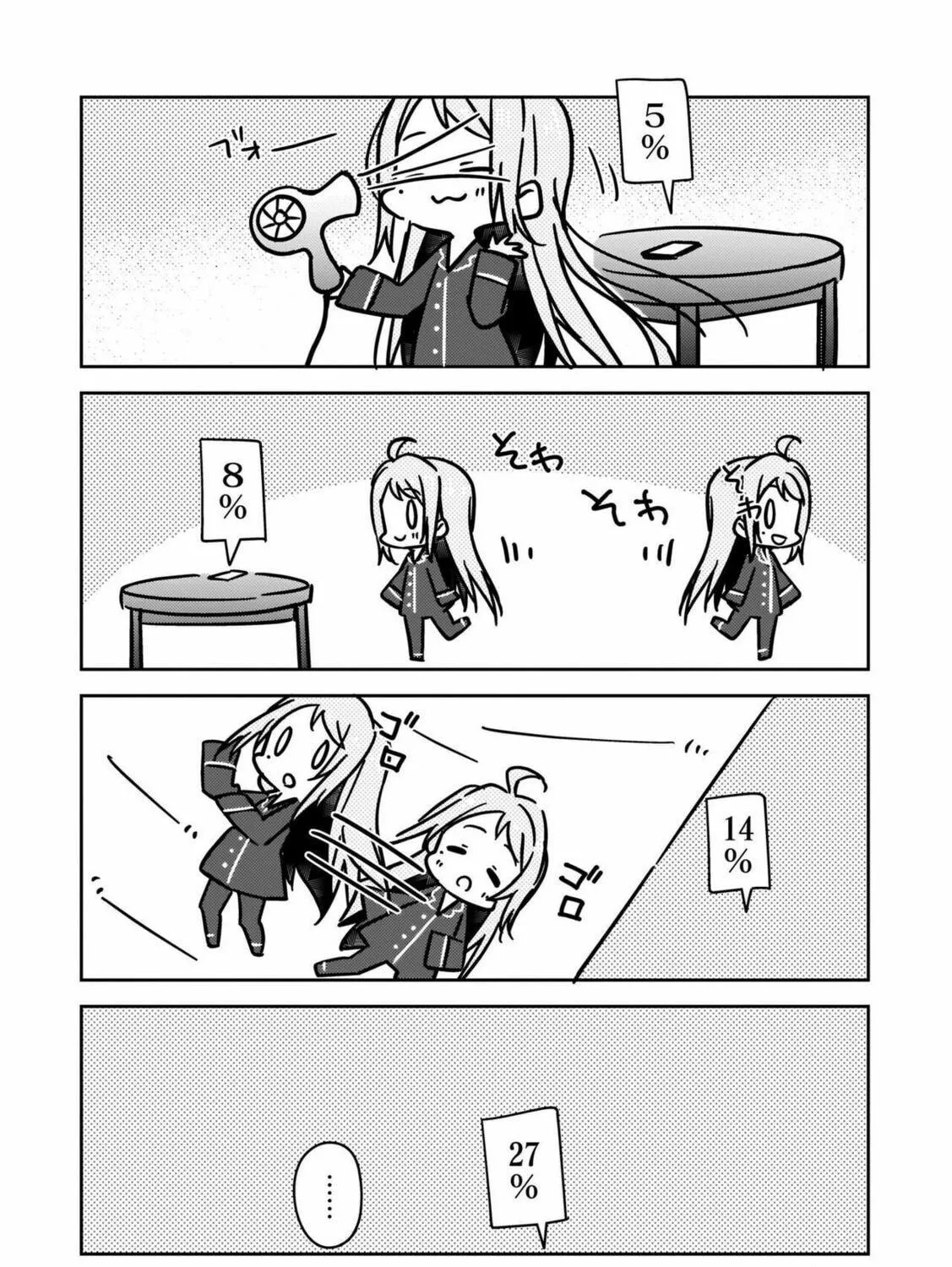 Love Live Nijigasaki High school Idol Club Tapestry Comic Book Chapter 13.5 page 5 - 
