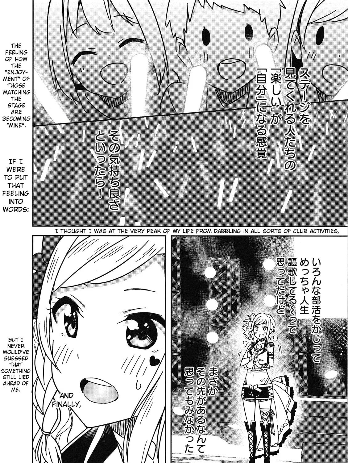 Love Live Nijigasaki High school Idol Club Tapestry Comic Book Chapter 2 page 55 - 