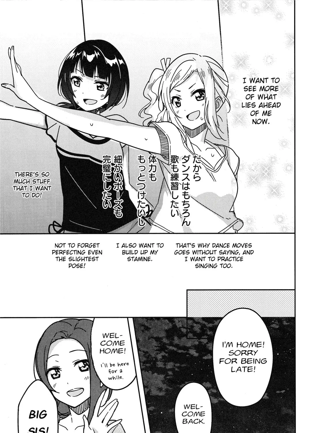 Love Live Nijigasaki High school Idol Club Tapestry Comic Book Chapter 2 page 57 - 