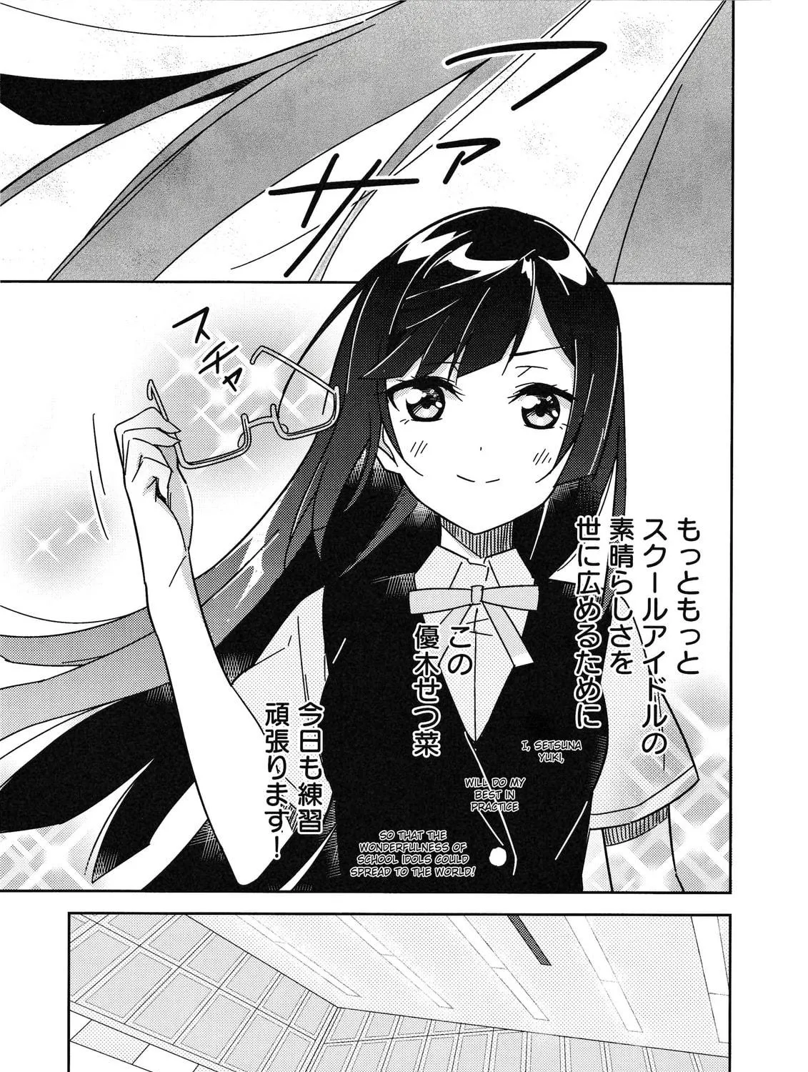 Love Live Nijigasaki High school Idol Club Tapestry Comic Book Chapter 3 page 35 - 