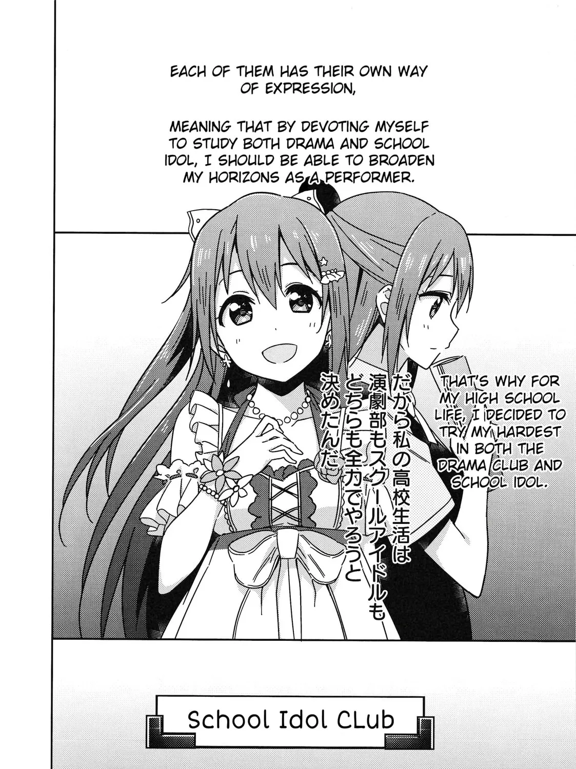 Love Live Nijigasaki High school Idol Club Tapestry Comic Book Chapter 6 page 51 - 