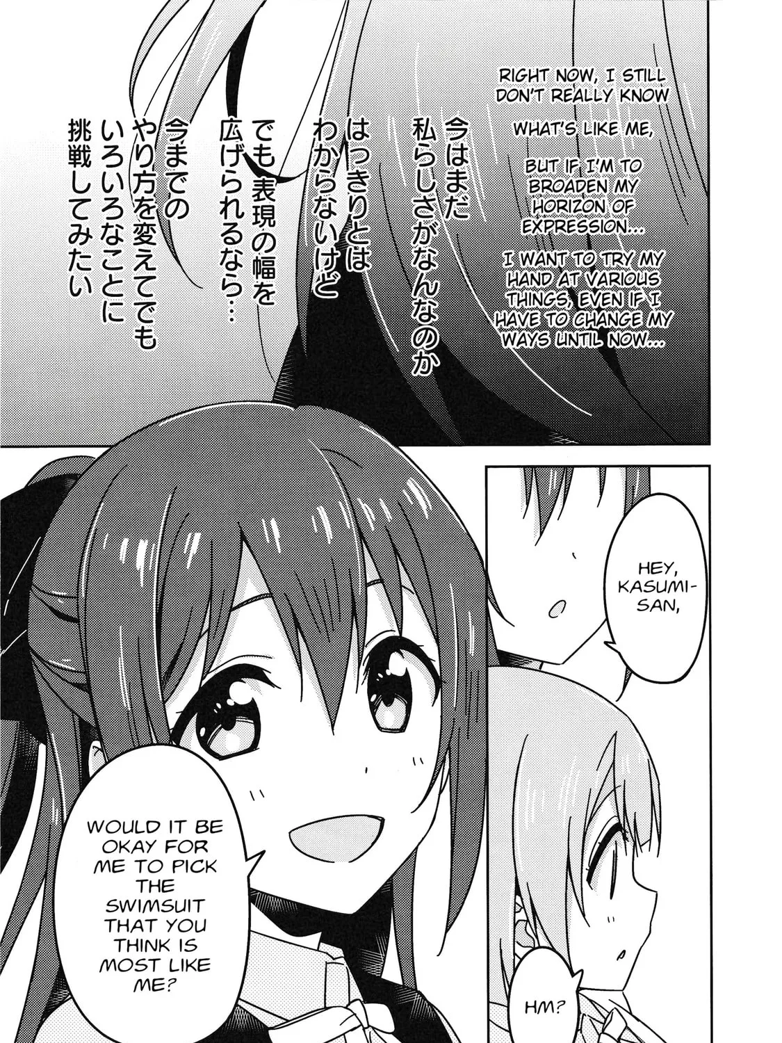 Love Live Nijigasaki High school Idol Club Tapestry Comic Book Chapter 6 page 61 - 