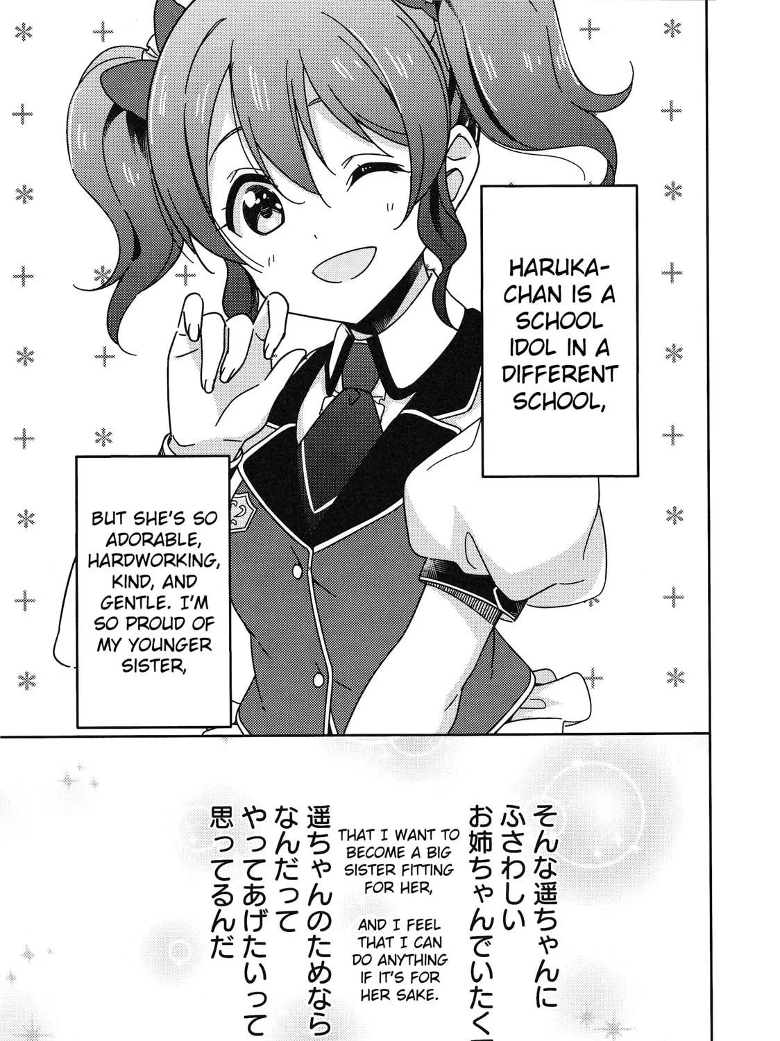 Love Live Nijigasaki High school Idol Club Tapestry Comic Book Chapter 7 page 29 - 