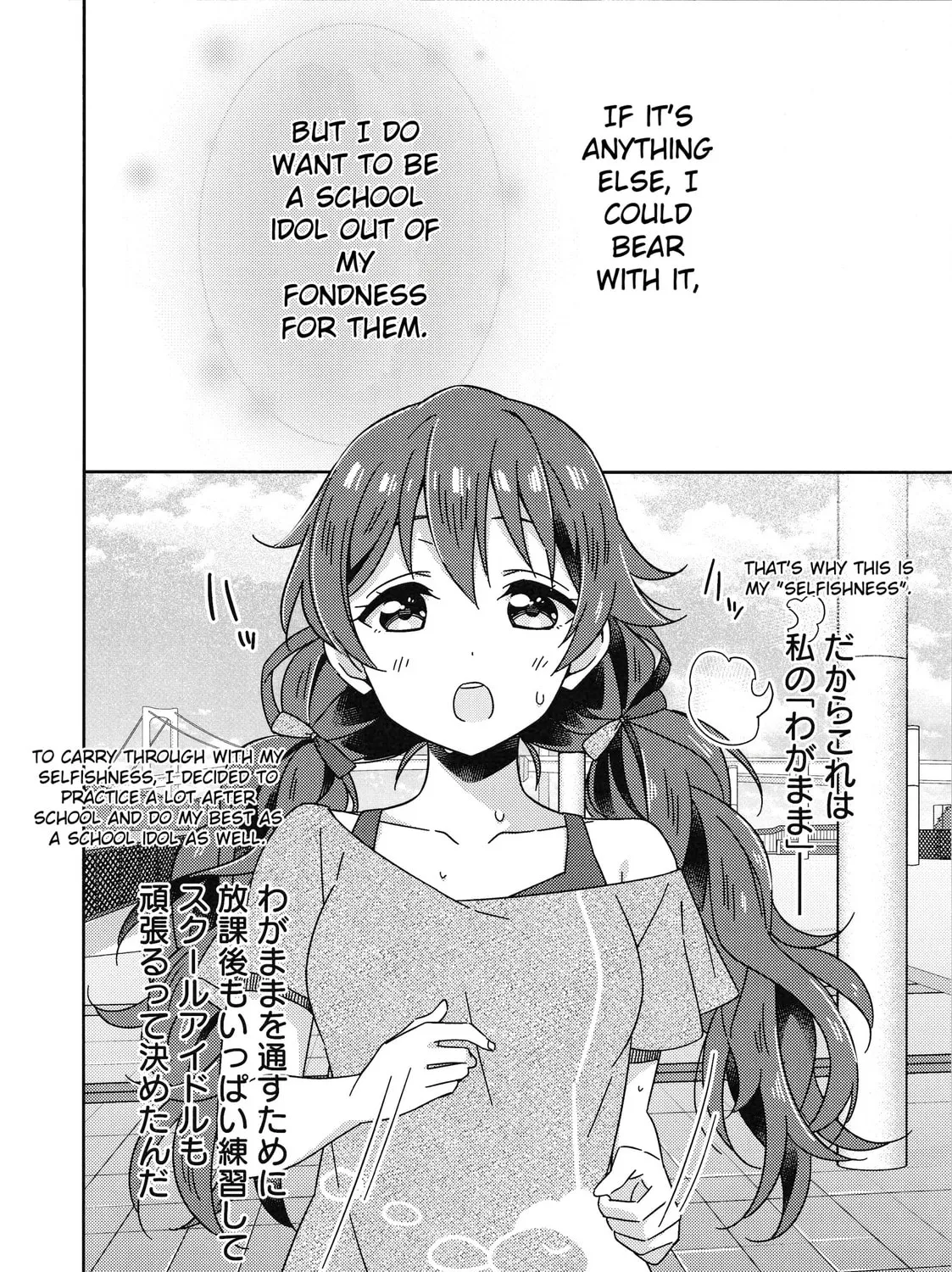 Love Live Nijigasaki High school Idol Club Tapestry Comic Book Chapter 7 page 37 - 