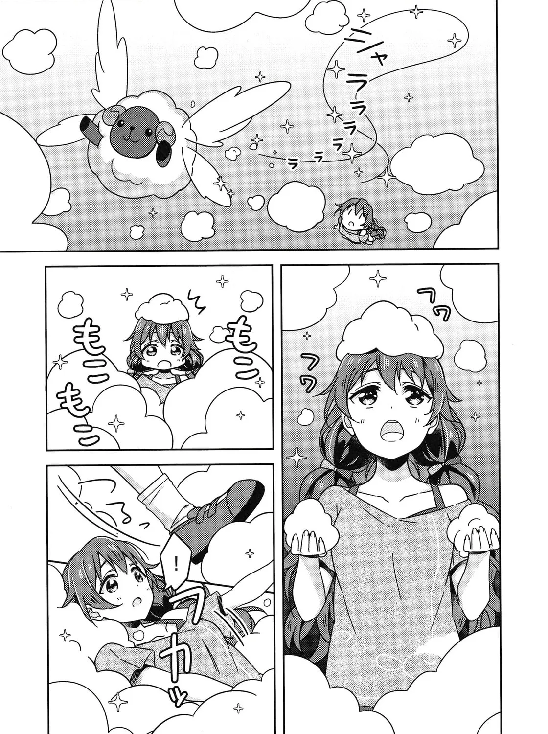 Love Live Nijigasaki High school Idol Club Tapestry Comic Book Chapter 7 page 55 - 