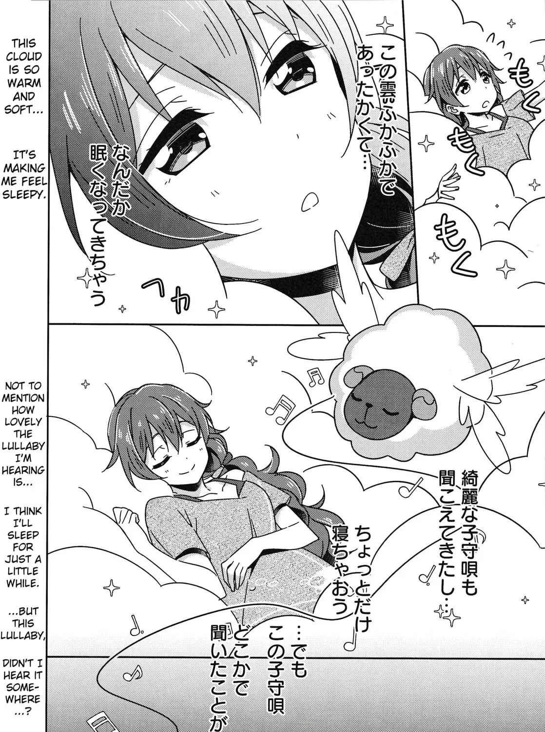 Love Live Nijigasaki High school Idol Club Tapestry Comic Book Chapter 7 page 57 - 