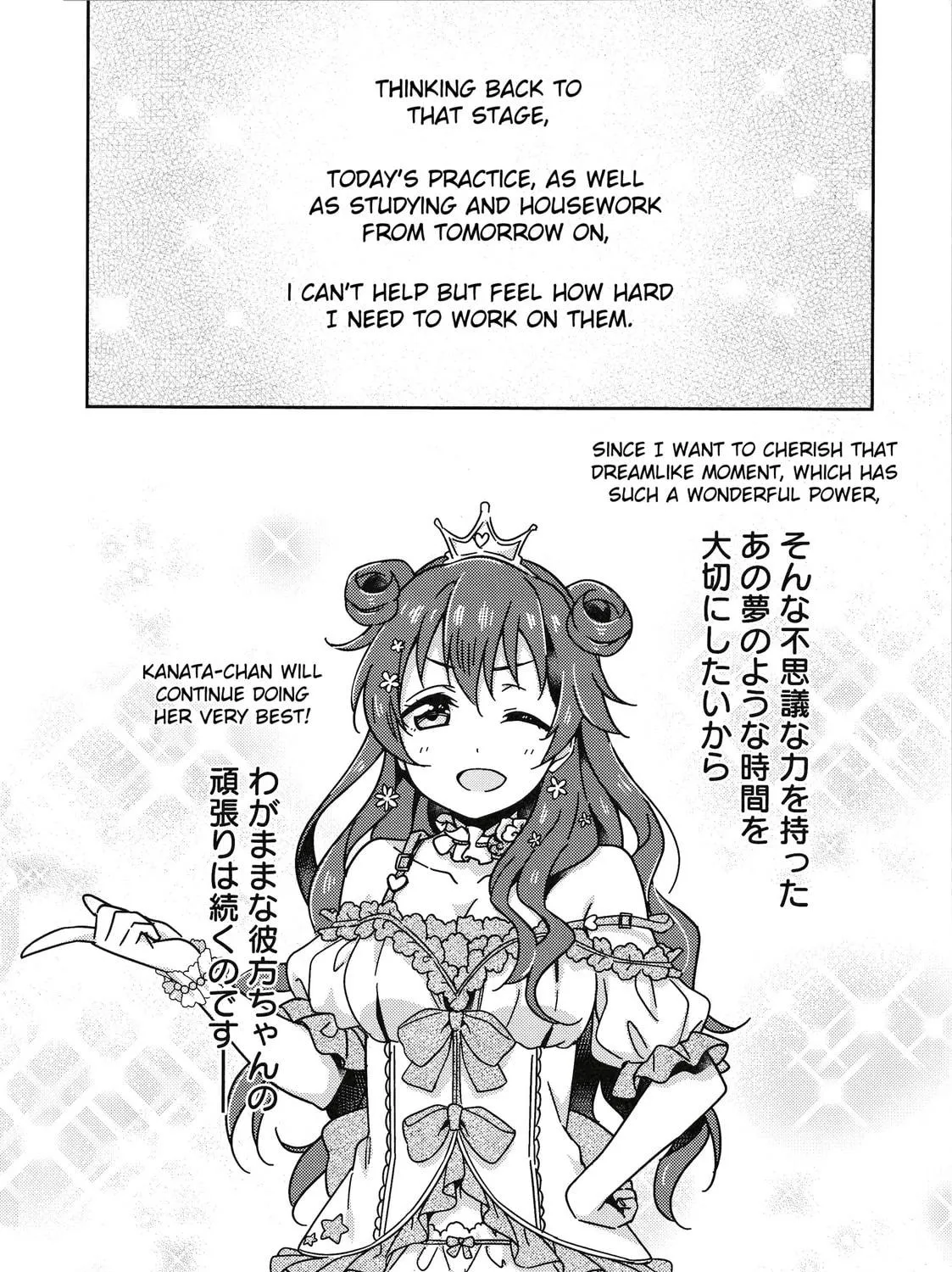 Love Live Nijigasaki High school Idol Club Tapestry Comic Book Chapter 7 page 65 - 