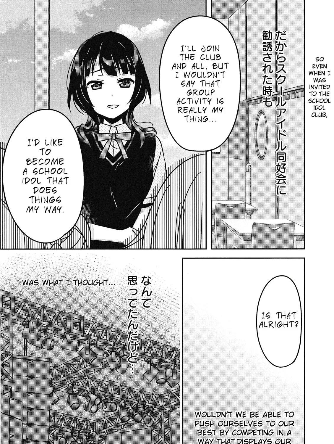 Love Live Nijigasaki High school Idol Club Tapestry Comic Book Chapter 8 page 37 - 