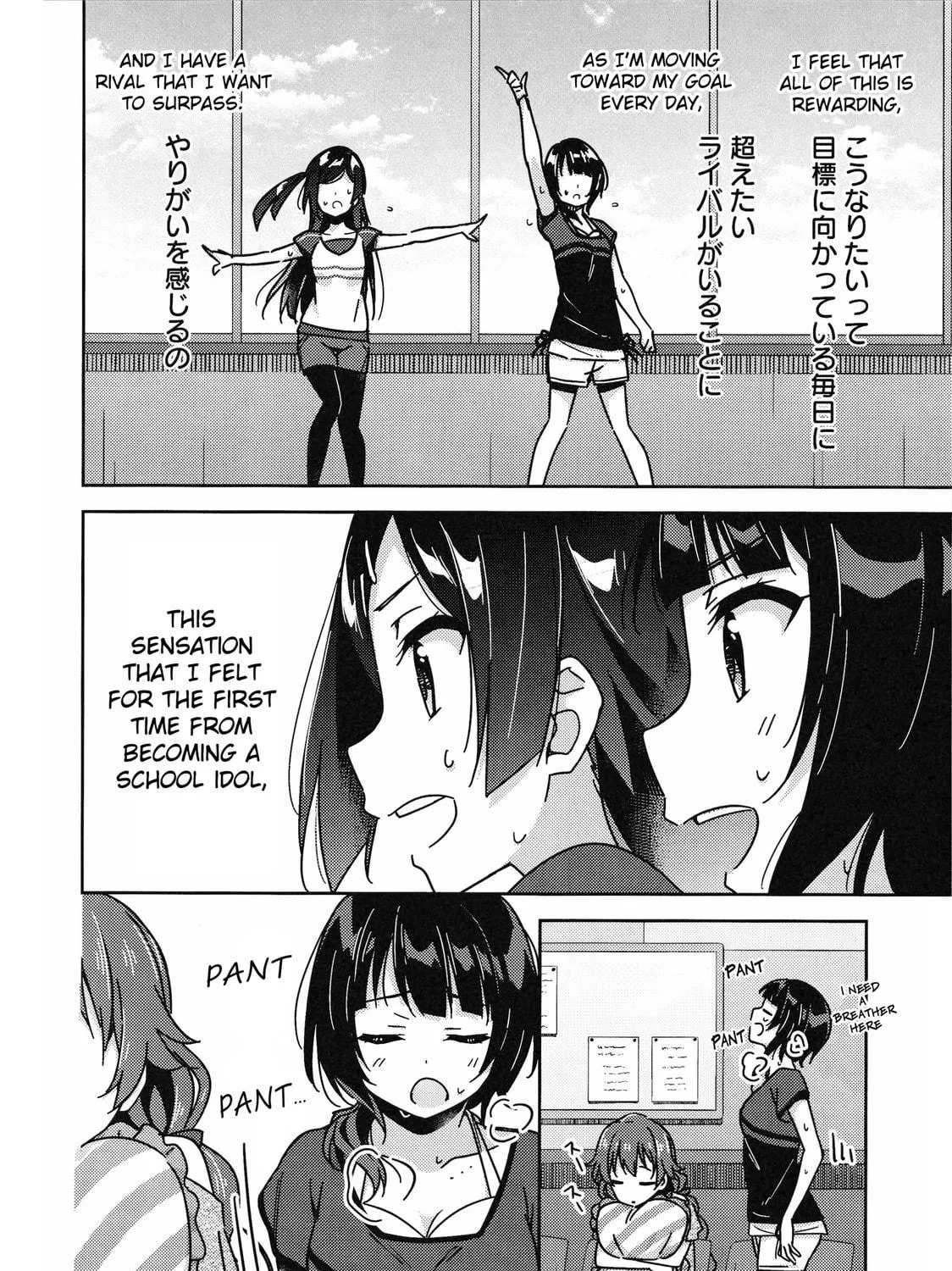 Love Live Nijigasaki High school Idol Club Tapestry Comic Book Chapter 8 page 47 - 