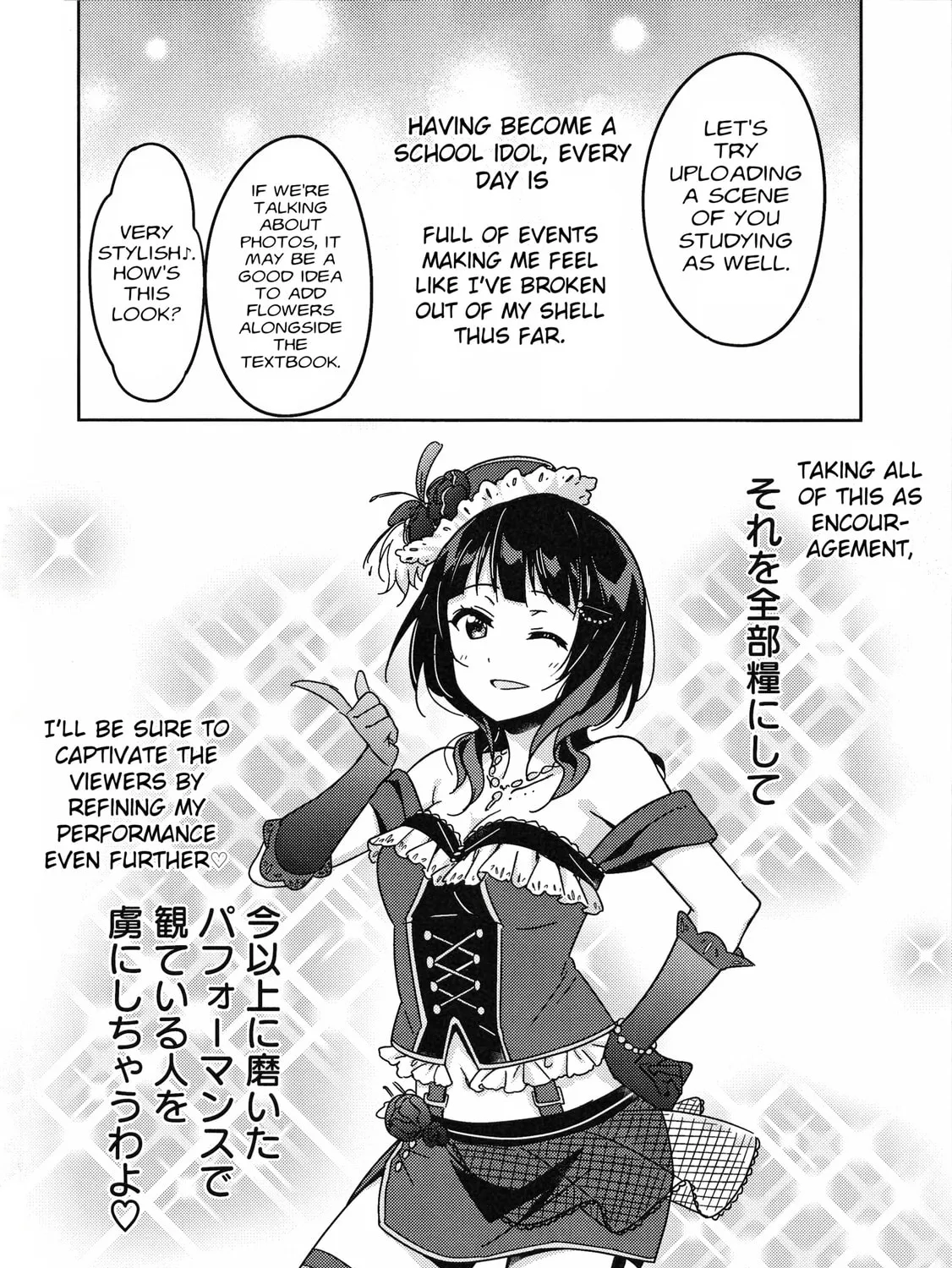 Love Live Nijigasaki High school Idol Club Tapestry Comic Book Chapter 8 page 67 - 