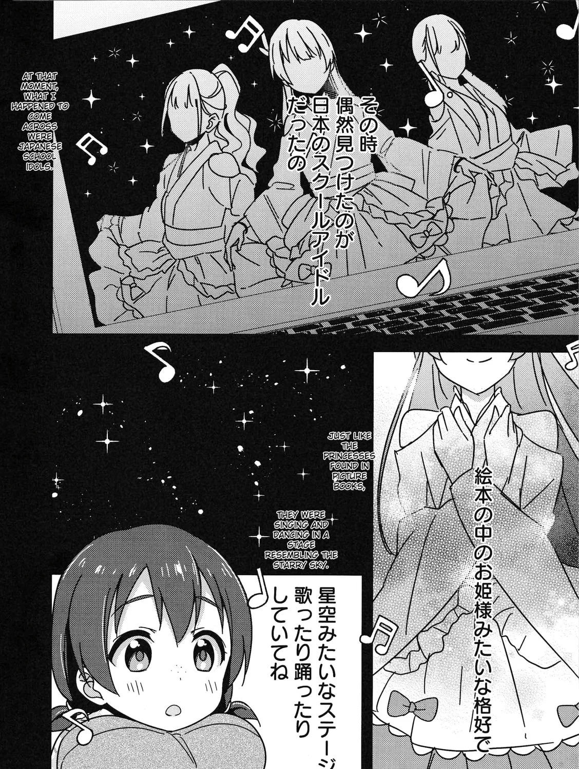 Love Live Nijigasaki High school Idol Club Tapestry Comic Book Chapter 9 page 31 - 