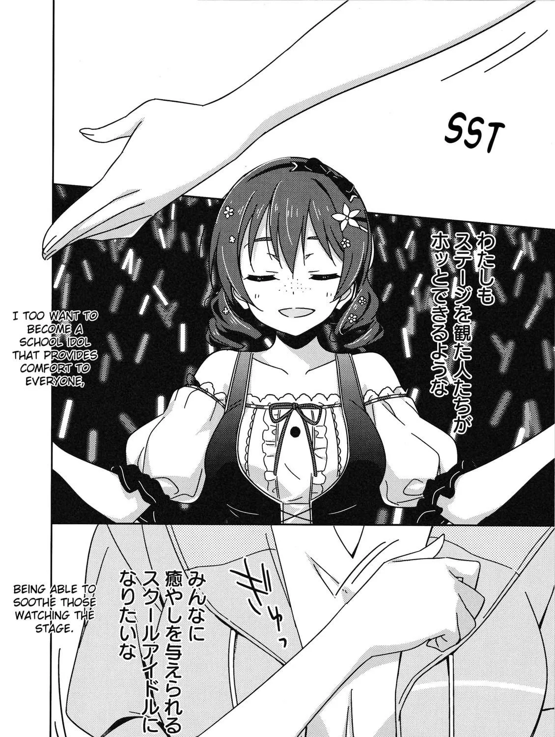 Love Live Nijigasaki High school Idol Club Tapestry Comic Book Chapter 9 page 49 - 