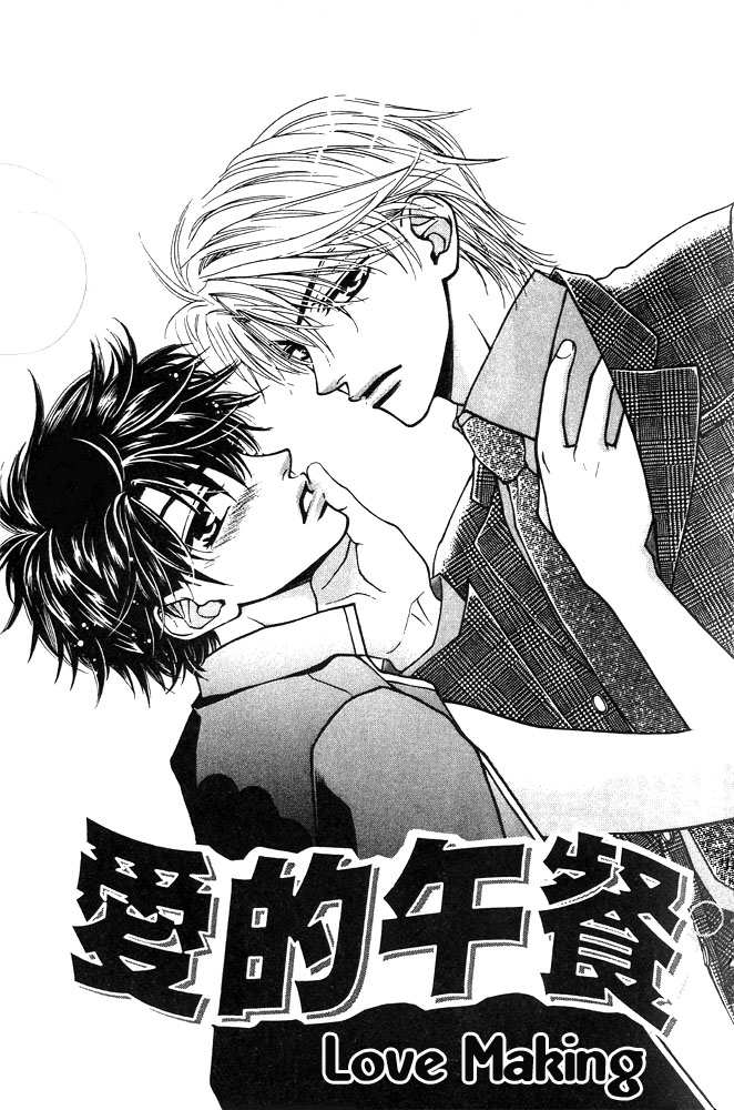 Love Making Chapter 1 page 5 - 