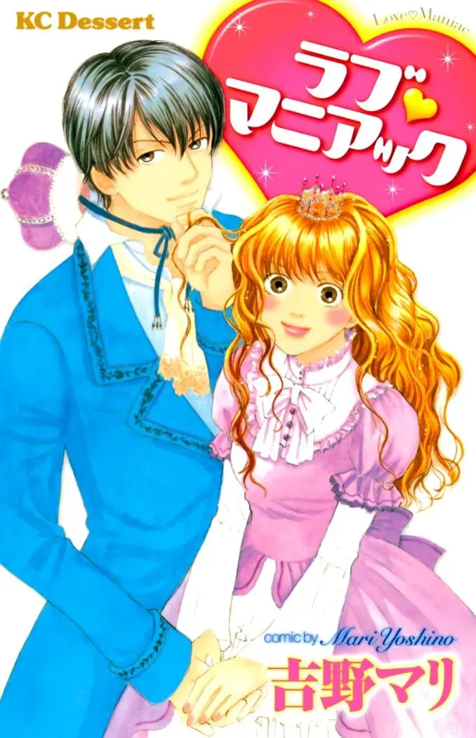 Love Maniac Chapter 1 page 2 - 