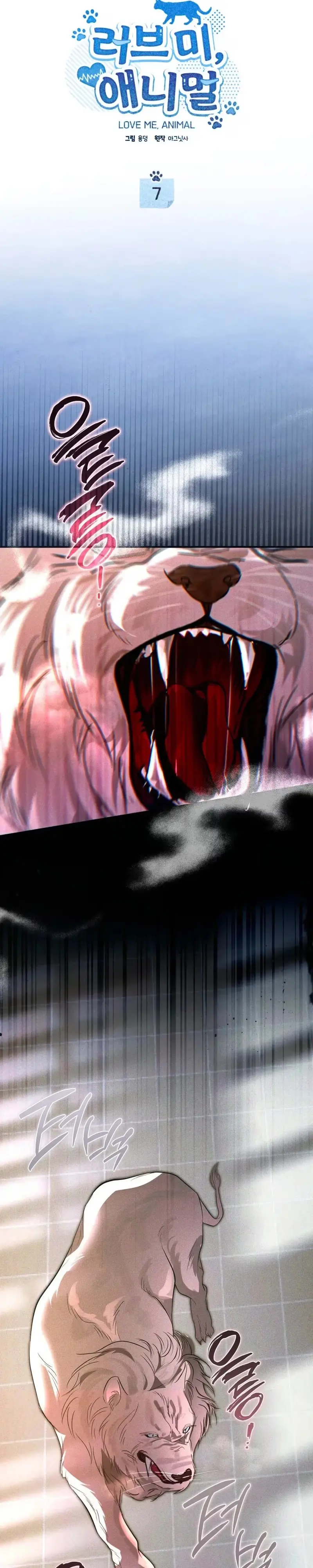 Love Me, Animal Chapter 7 page 8 - 