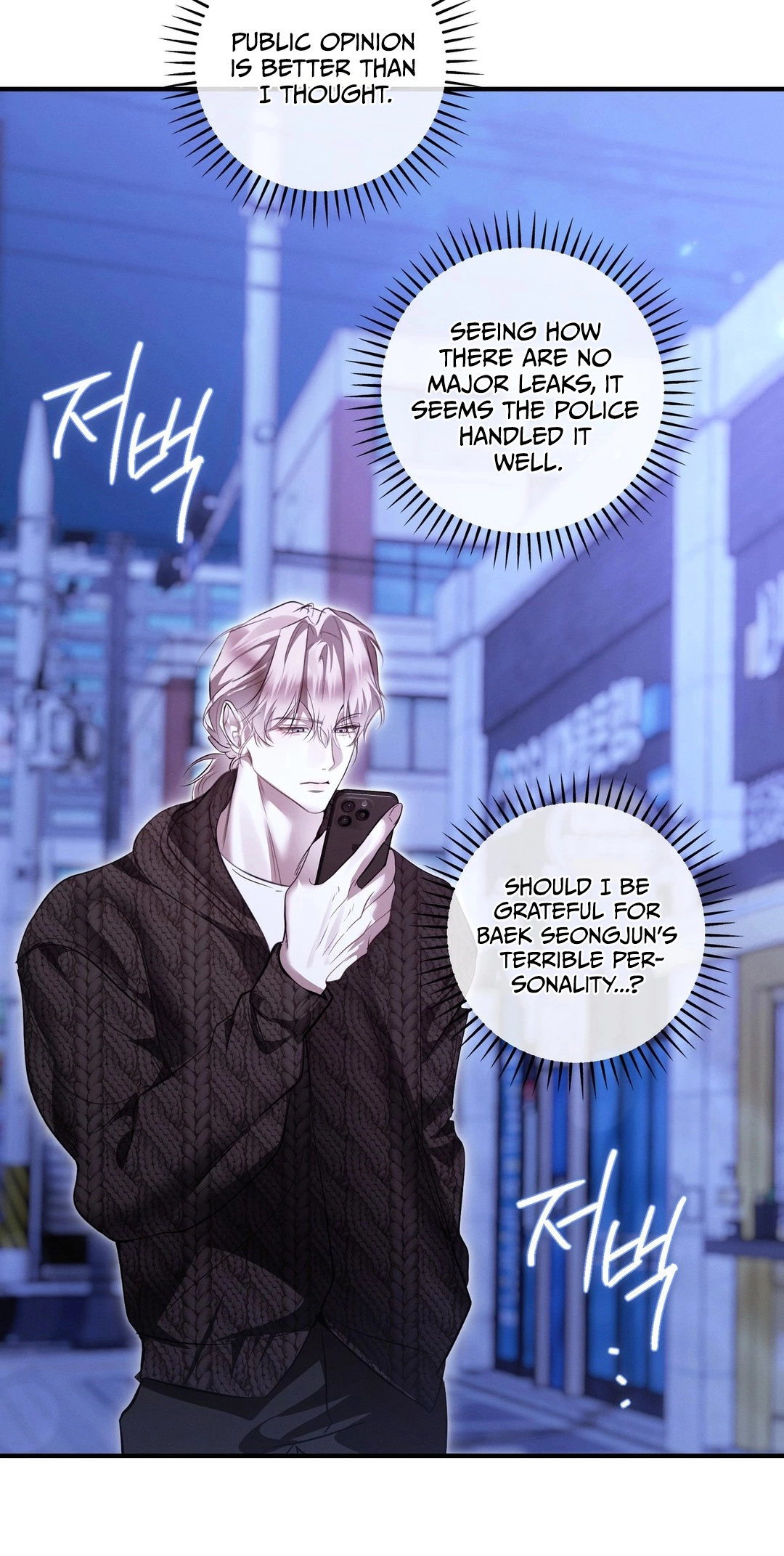 Love Me, Animal Chapter 9 page 82 - 