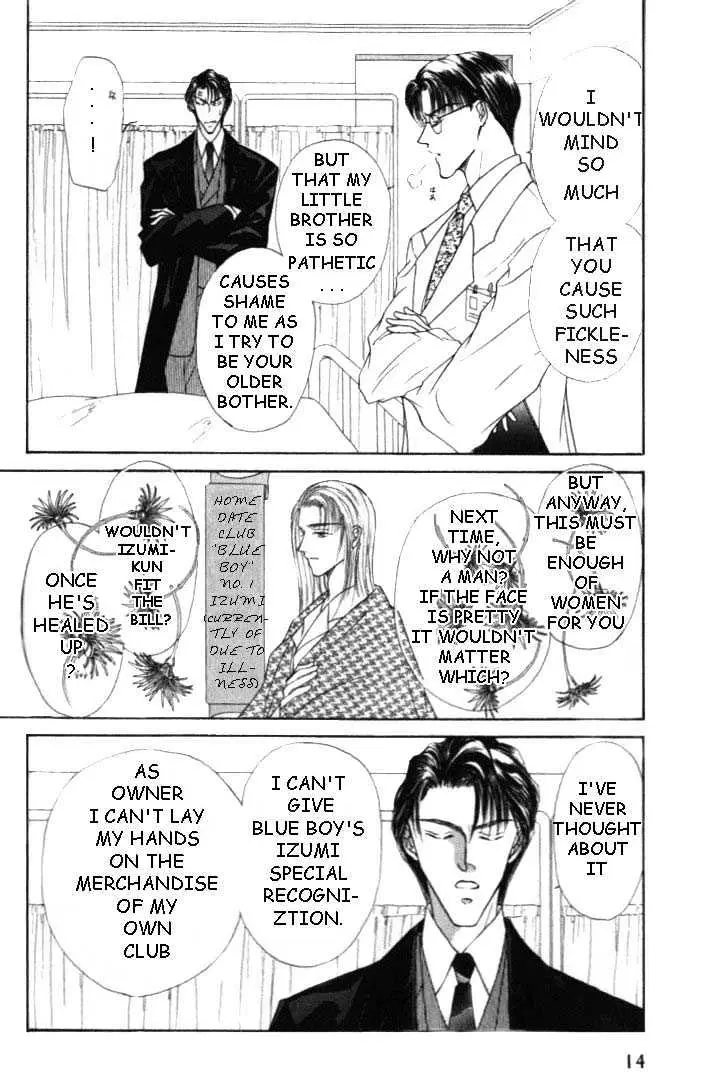 Love Mode Chapter 0.93 page 14 - 
