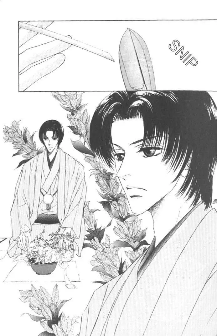 Love Mode Chapter 0.96 page 6 - 