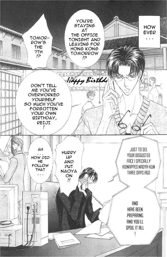 Love Mode Chapter 0.97 page 6 - 