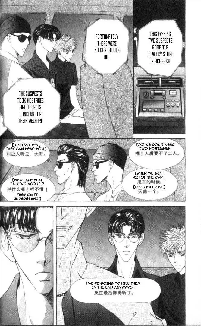Love Mode Chapter 1.2 page 11 - 