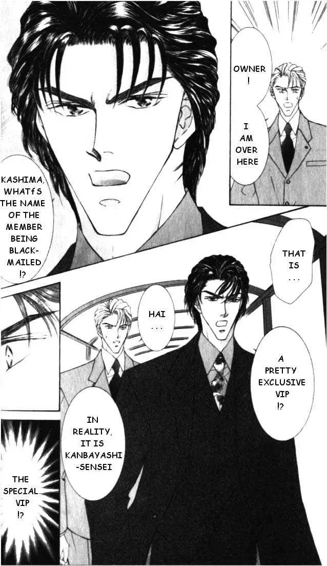 Love Mode Chapter 1.95 page 4 - 
