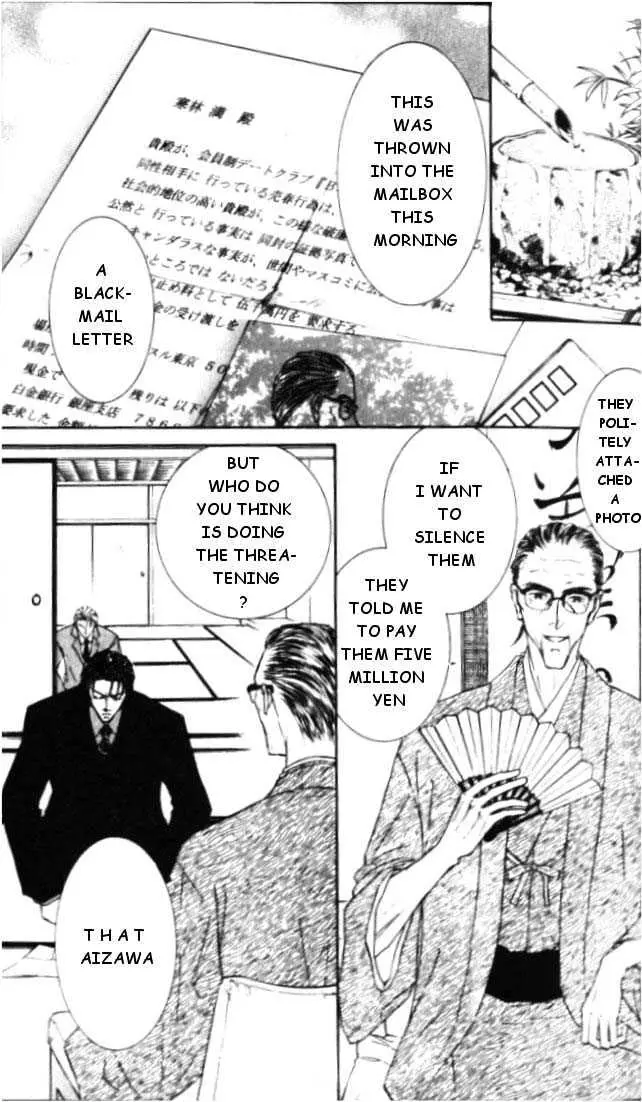 Love Mode Chapter 1.95 page 5 - 