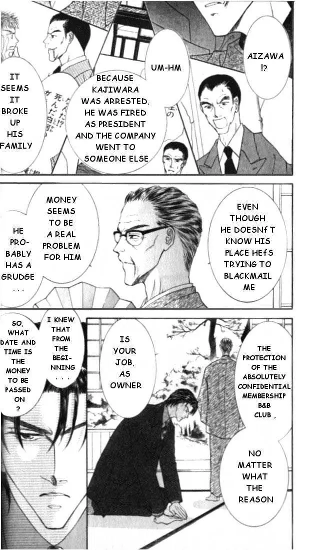 Love Mode Chapter 1.95 page 6 - 