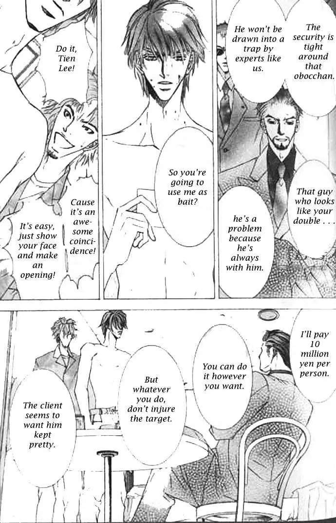 Love Mode Chapter 1.98 page 8 - 