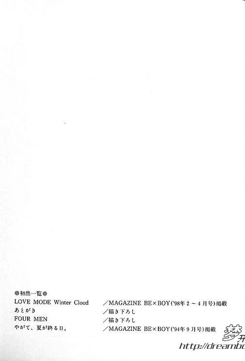 Love Mode Chapter 15.6 page 33 - 